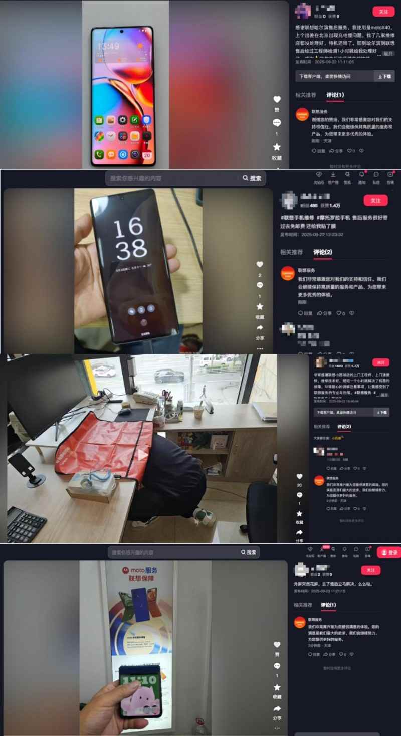 长假设备安心服务体验
