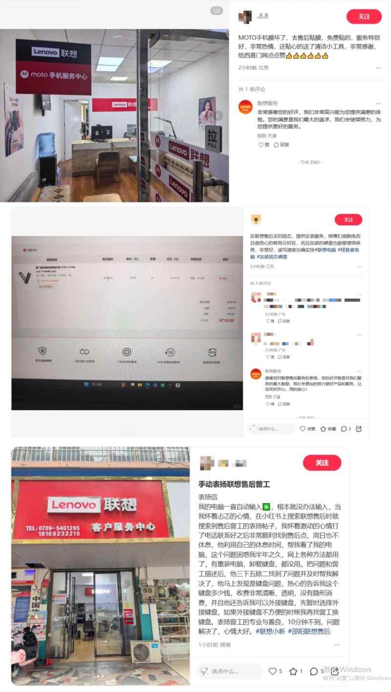 长假设备安心服务体验