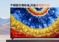 全局高色域技术如何突破电视画质瓶颈