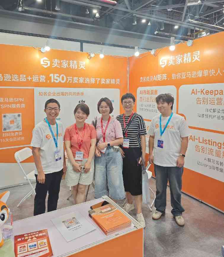 跨境电商选品新趋势：AI工具助力产业带出海