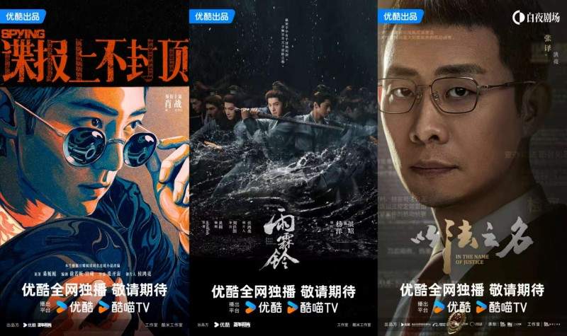 优酷2025全品类内容矩阵震撼发布 塑造历史新高标杆