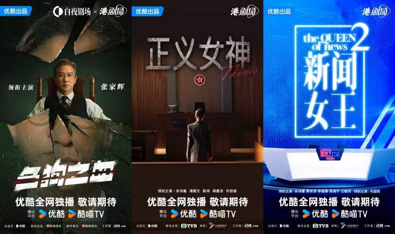 优酷2025全品类内容矩阵震撼发布 塑造历史新高标杆