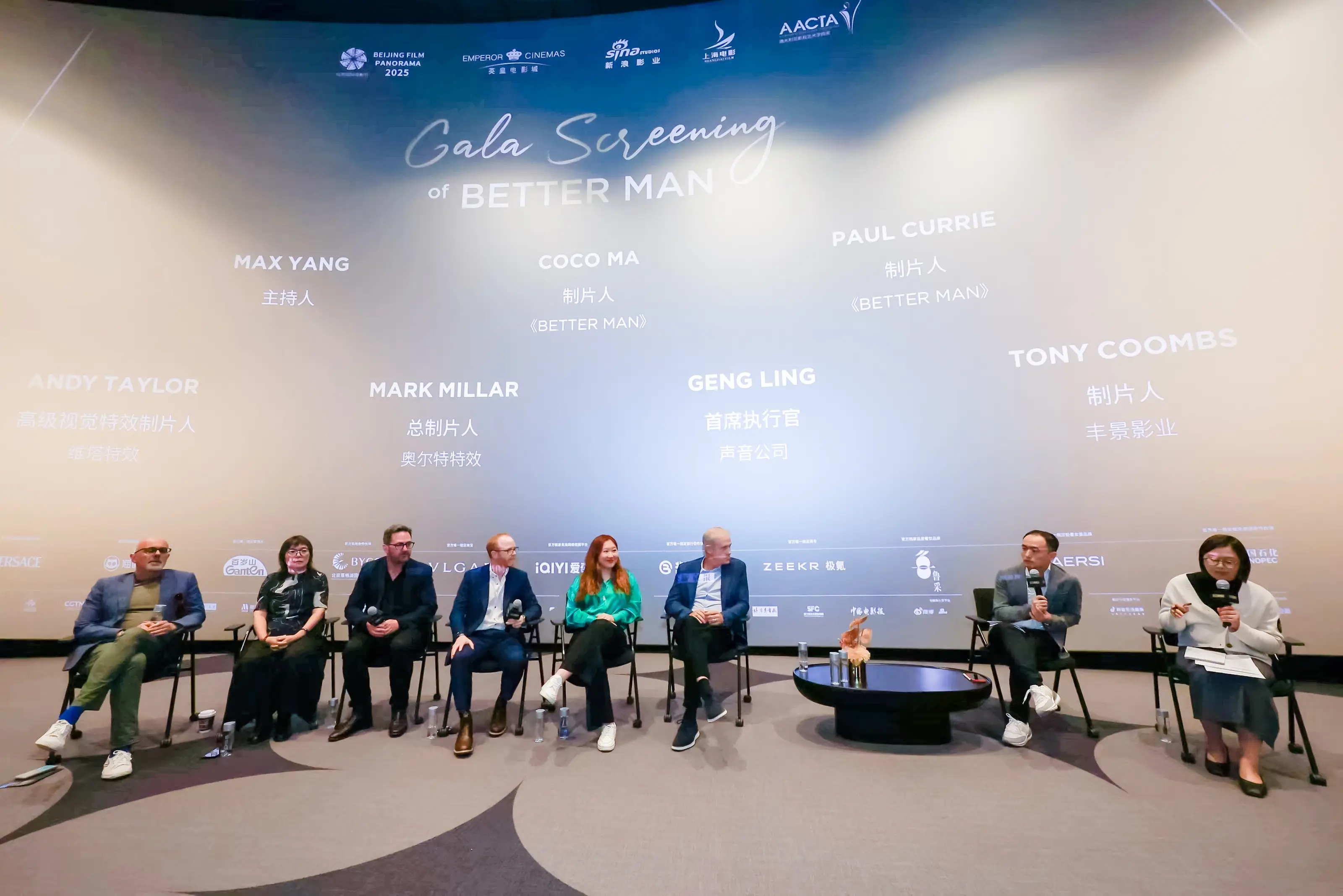 中澳影视合作活动《Better Man》首映引技术文化共鸣