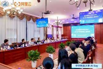 华中科技大学携手阿里云推动AI教育与产学研融合创新