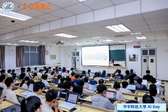 华中科技大学携手阿里云推动AI教育与产学研融合创新