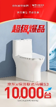 微晶抗菌+节能技术，陶瓷马桶热销秘诀