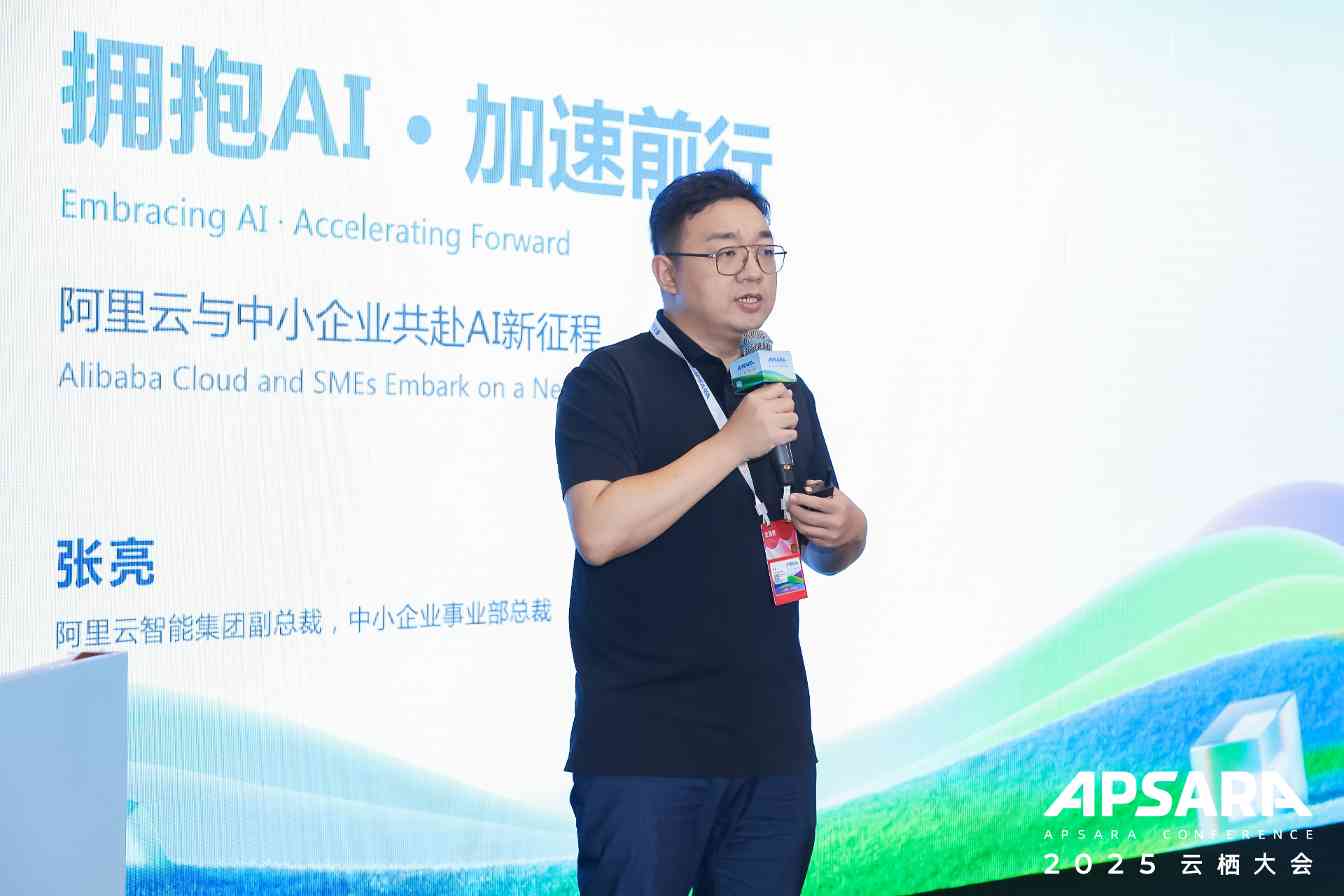 中小企业AI全链路解决方案助力效率跃迁