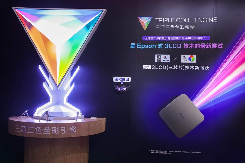 爱普生家用投影机创新升级自然视听体验