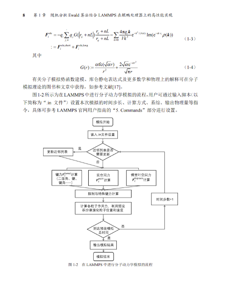 算力迁移难题破解指南：鲲鹏昇腾应用开发实践全解析