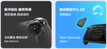 ROG Xbox掌机X预售开启 沉浸式主机体验升级