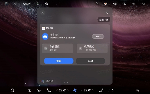 智能车载语音助手升级，打造自然交互出行体验