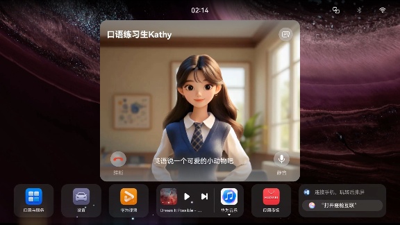 智能车载语音助手升级，打造自然交互出行体验