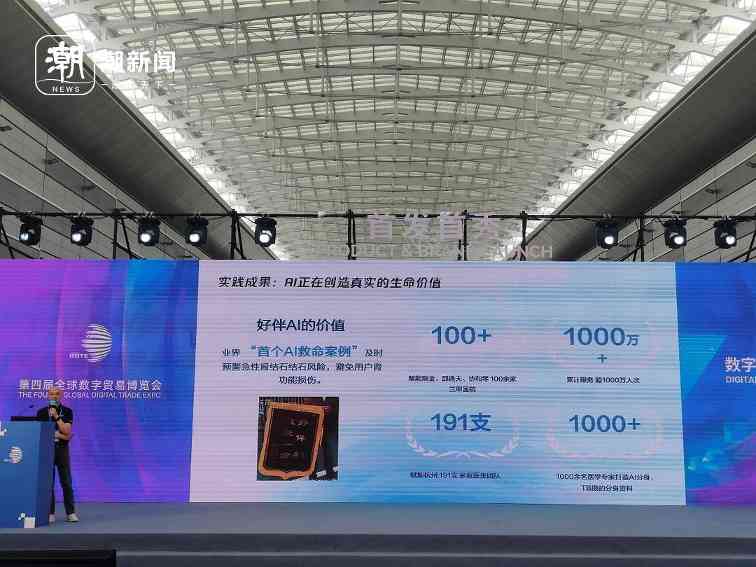 AI生态链如何驱动数字贸易革新