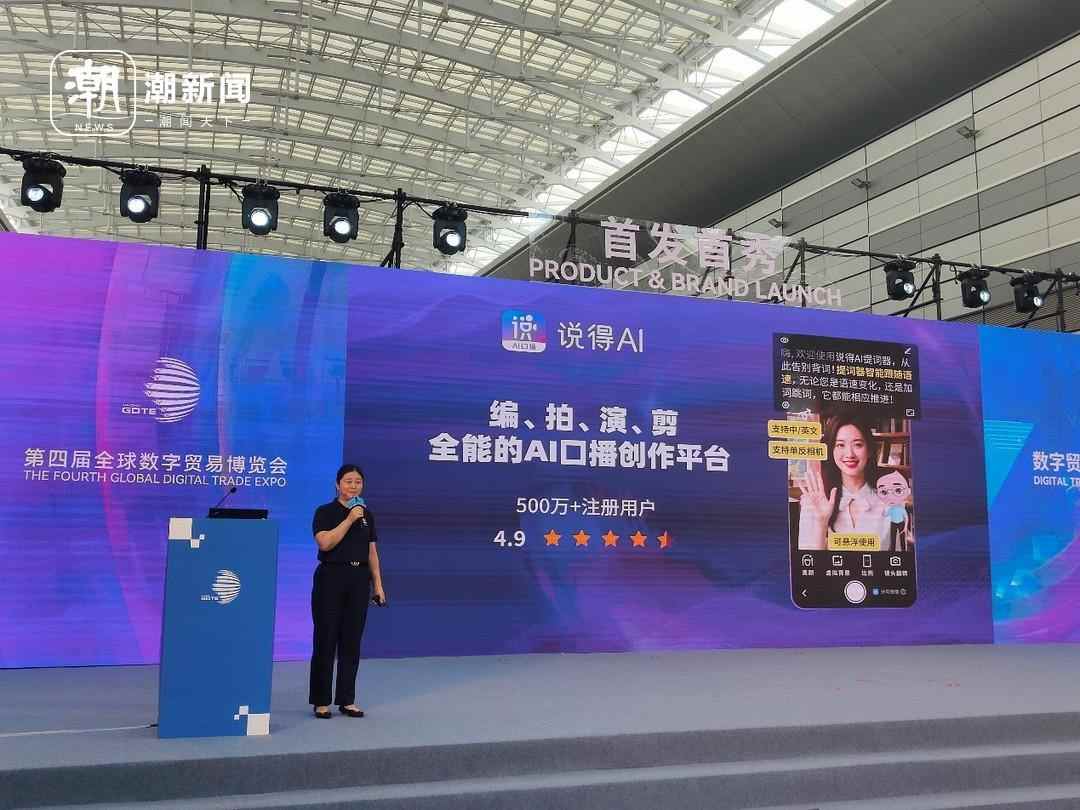 AI生态链如何驱动数字贸易革新