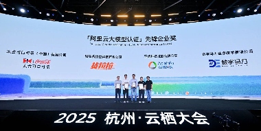 亚信科技、阿里云达成“能力中心”合作，联办大模型论坛