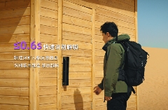 智能锁沙漠极限挑战 成功验证卓越可靠性