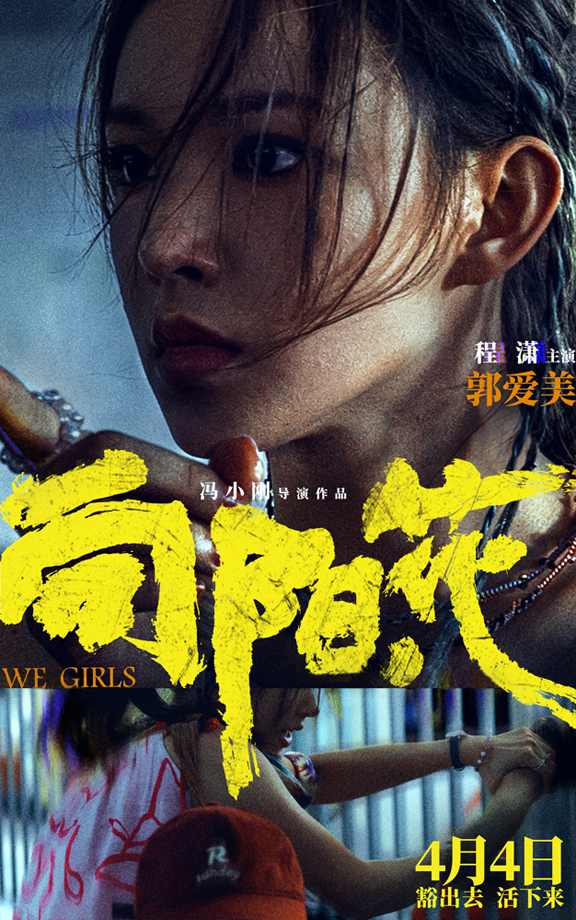 《向阳·花》角色海报展现现实主义质感与反击力