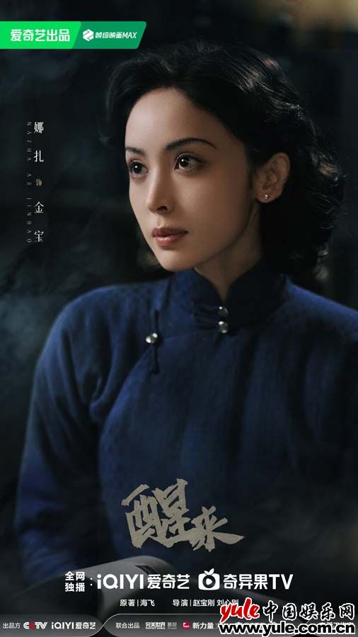 谍战史诗《醒来》聚焦敌我明暗之际的觉醒与信仰 谍战史诗《醒来》聚焦敌我明暗之际的觉醒与信仰