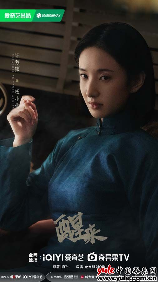 谍战史诗《醒来》聚焦敌我明暗之际的觉醒与信仰 谍战史诗《醒来》聚焦敌我明暗之际的觉醒与信仰