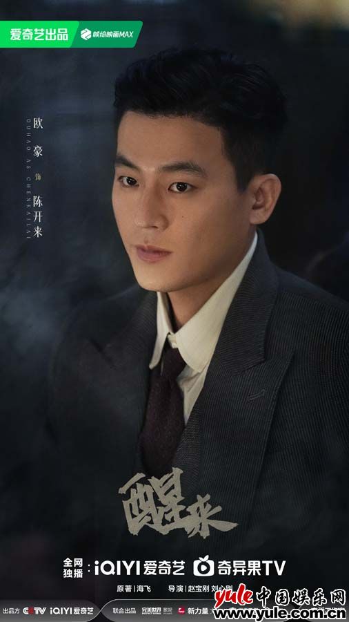 谍战史诗《醒来》聚焦敌我明暗之际的觉醒与信仰 谍战史诗《醒来》聚焦敌我明暗之际的觉醒与信仰