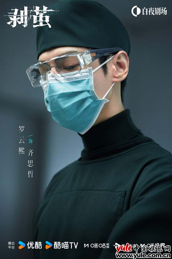 罗云熙演绎双面法医,悬疑剧引爆刑侦新风潮 罗云熙演绎双面法医,悬疑剧引爆刑侦新风潮