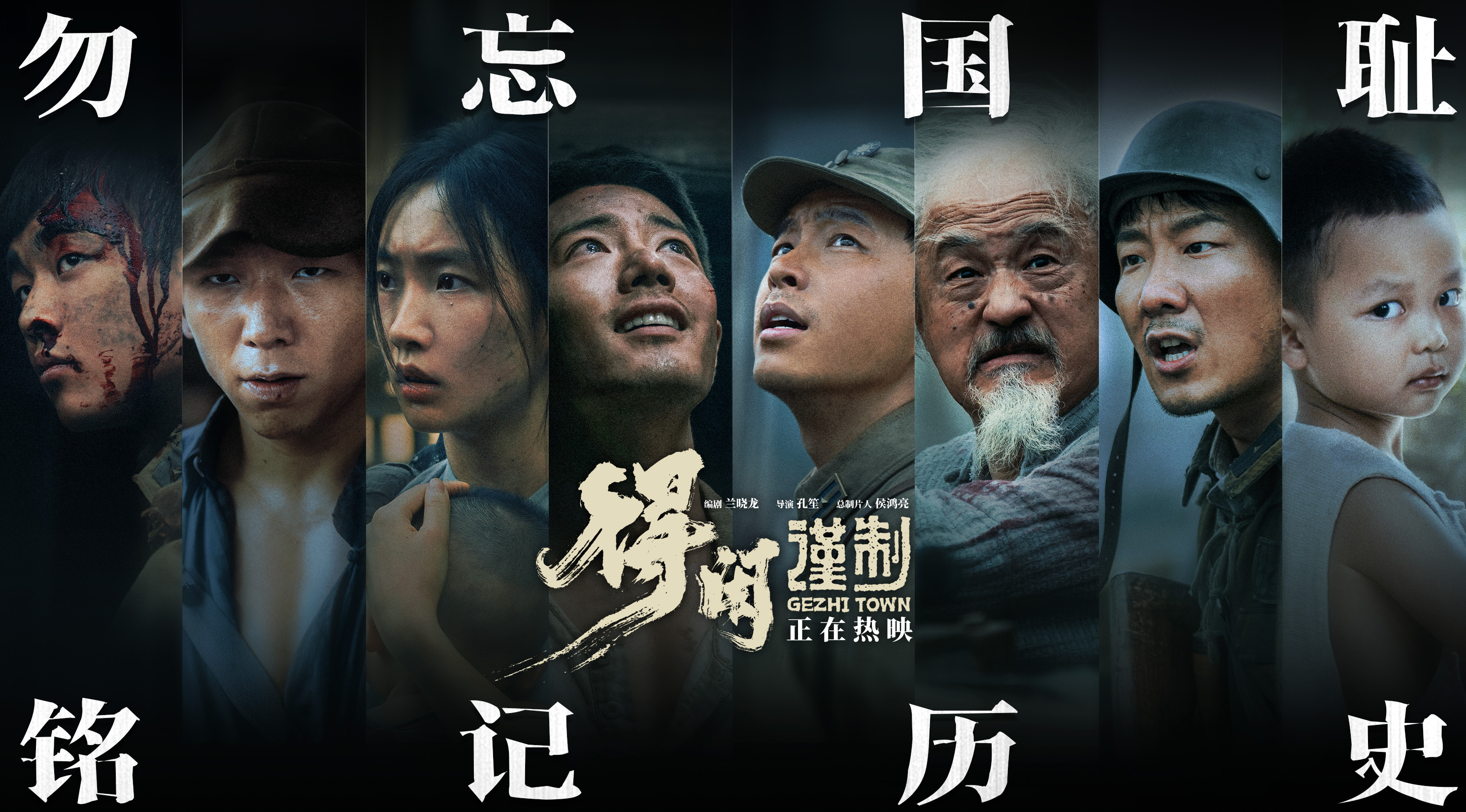 《得闲谨制》黑白影像再现南京大屠杀历史