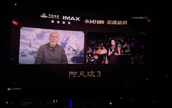 《阿凡达3》IMAX沉浸式观影体验引爆影迷狂欢