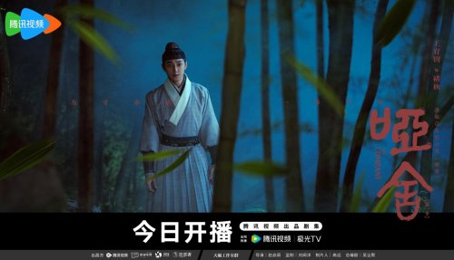 古董与时光交织，奇幻剧《哑舍》揭开人性执念与疗愈之旅
