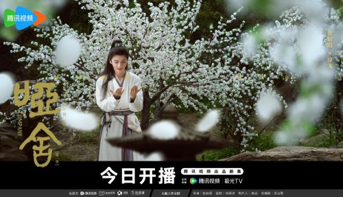 古董与时光交织，奇幻剧《哑舍》揭开人性执念与疗愈之旅