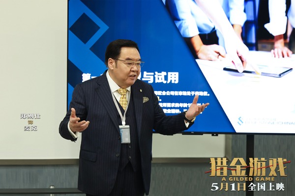 大厂监制的国产金融大片揭露资本内幕！！