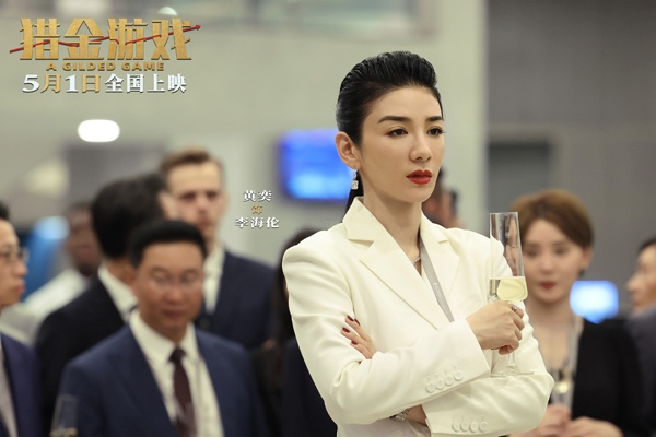 大厂监制的国产金融大片揭露资本内幕！！