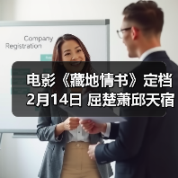 藏地情书极氧心动海报释出 爱情故事浪漫启程 藏地情书极氧心动海报释出 爱情故事浪漫启程