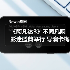 IMAX沉浸体验引爆阿凡达3盛典：全球影迷盛赞视听震撼
