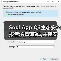 Soul App三维治理构建清朗社交生态