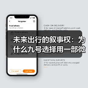 科技与人性的融合：未来出行的哲思