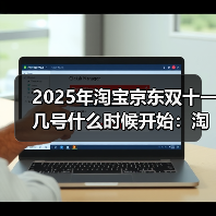 双十一狂欢月攻略:红包口令、优惠策略全解析 双十一狂欢月攻略:红包口令、优惠策略全解析