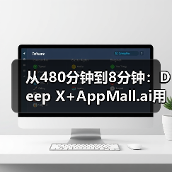 软硬结合革命,AI部署效率提升60倍 软硬结合革命,AI部署效率提升60倍