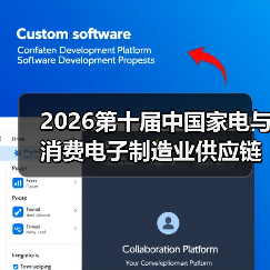 家电供应链展会CAEE，覆盖全国70%制造企业
