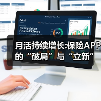 保险APP数字化转型路径解析 保险APP数字化转型路径解析