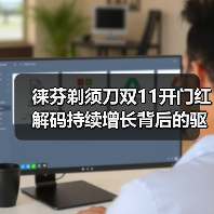技术革新引领剃须刀市场突破 技术革新引领剃须刀市场突破