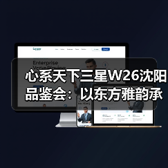 三星W26高端手机创新科技与东方美学融合