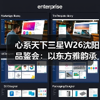 三星W26高端手机创新科技与东方美学融合