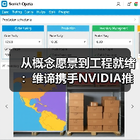 维谛携手NVIDIA推进AI工厂建设 800 VDC架构升级 维谛携手NVIDIA推进AI工厂建设 800 VDC架构升级