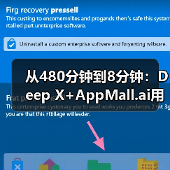AI部署效率提升60倍:软硬结合革命 AI部署效率提升60倍:软硬结合革命