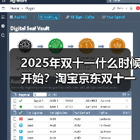 2025双十一红包口令全攻略:京东淘宝超长狂欢 2025双十一红包口令全攻略:京东淘宝超长狂欢