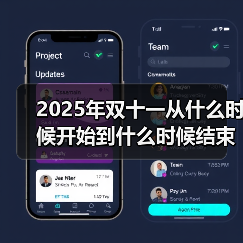 2025双十一红包口令及优惠攻略