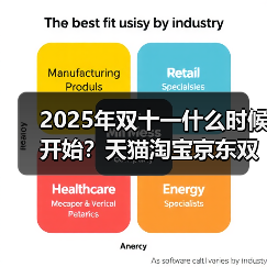 2025双十一黄金晚8点省钱攻略,红包口令必记 2025双十一黄金晚8点省钱攻略,红包口令必记