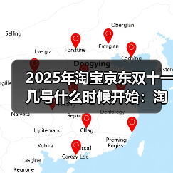 双11延长至一个月 红包口令全攻略
