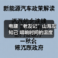老友唱时光凝聚邻里温情,北京山谷诠释颐养度假新体验 老友唱时光凝聚邻里温情,北京山谷诠释颐养度假新体验