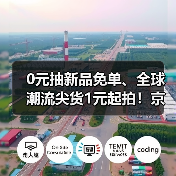 京东11.11上新狂欢节:爆款新品直降5折,免单抽奖福利多 京东11.11上新狂欢节:爆款新品直降5折,免单抽奖福利多